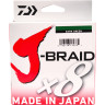 Шнур DAIWA J-Braid X8 0,28мм 150м multicolor 12755-128
